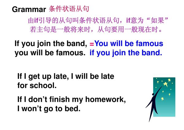 初中英语条件状语从句-PPT(精)