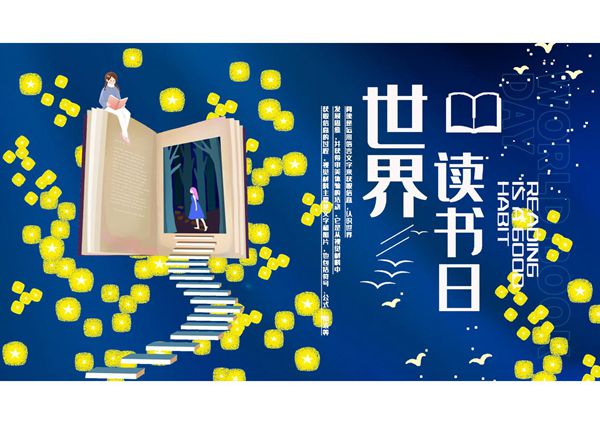 世界读书日ppt模板 (11)