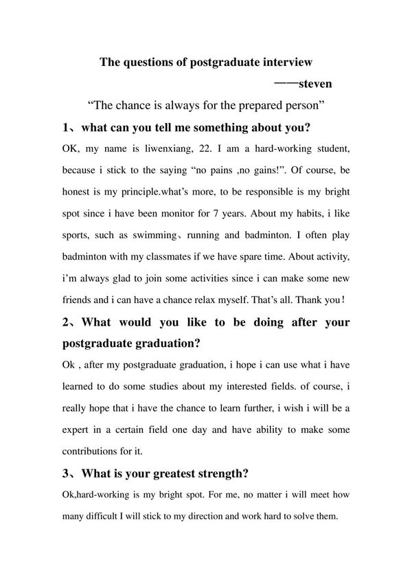 考研面试问题英语(强烈推荐)