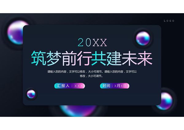 工作汇报年终述职汇报ppt模板 (20)