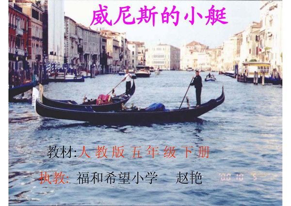 小艇-26威尼斯的小艇9170715