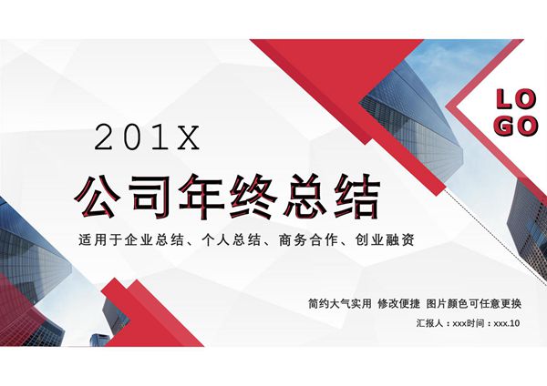 年终总结(最新版)