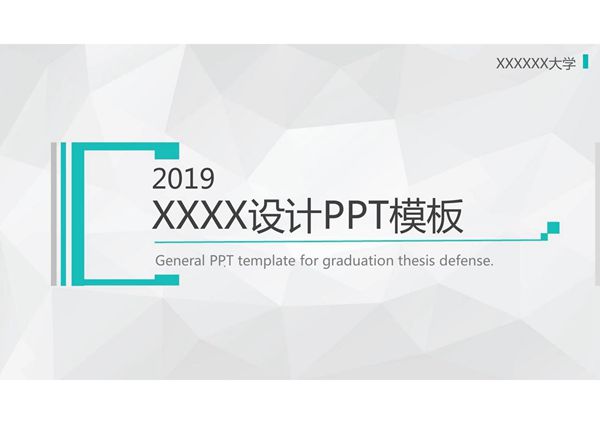 毕业论文答辨ppt模板毕业答辩PPT模板 (107)