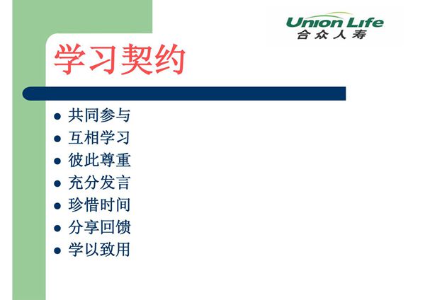 (精品)团队的建设