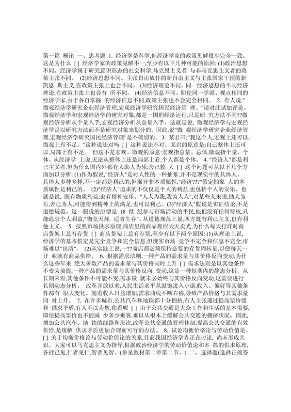 课后习题解答(LYY)