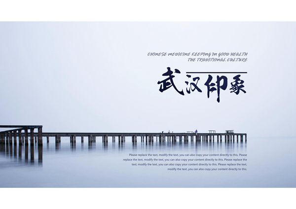 魅力江城武汉介绍PPT模板