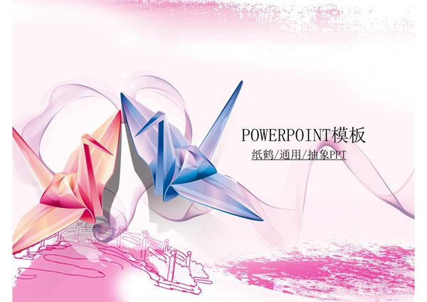 节日庆典PPT模板 (7)