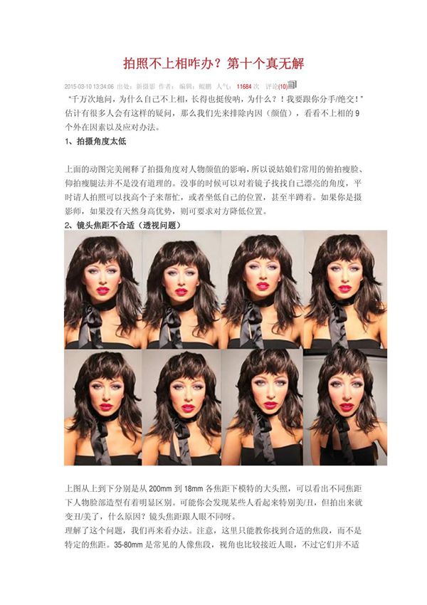 拍照不上相咋办?