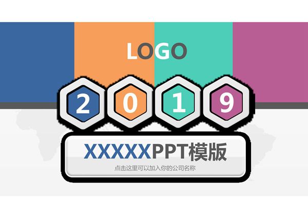 工作总结汇报PPT模板 (23)