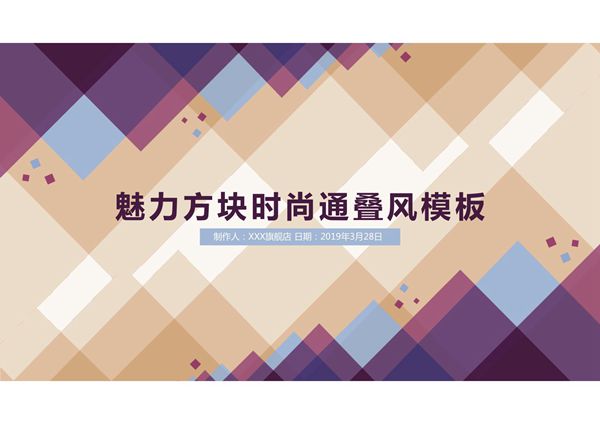 工作总结汇报PPT模板 (59)