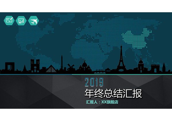 工作总结汇报PPT模板 (65)