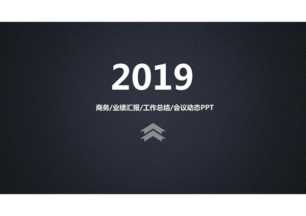 年终总结工作总结PPT模板 (1)