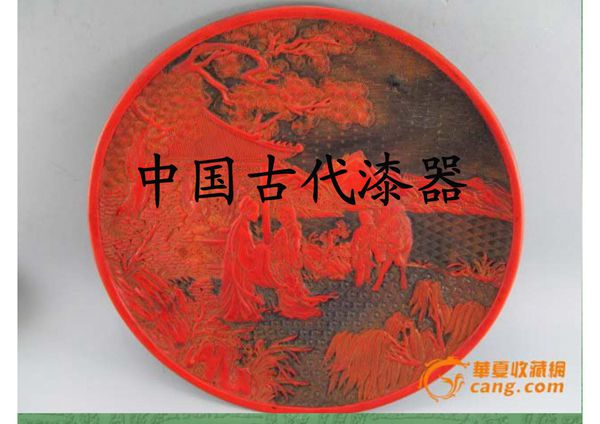 中国古代漆器 课件
