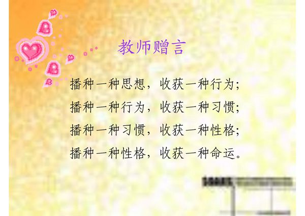 小学生心理健康与(PPT)