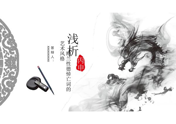 毕业论文答辨ppt模板毕业答辩PPT模板 (19)