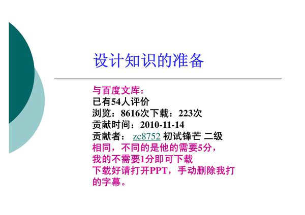 三视图及其画法(精选)