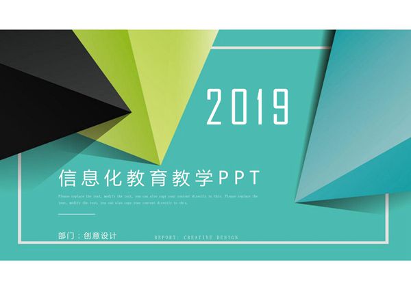 教育教学PPT模板 (116)