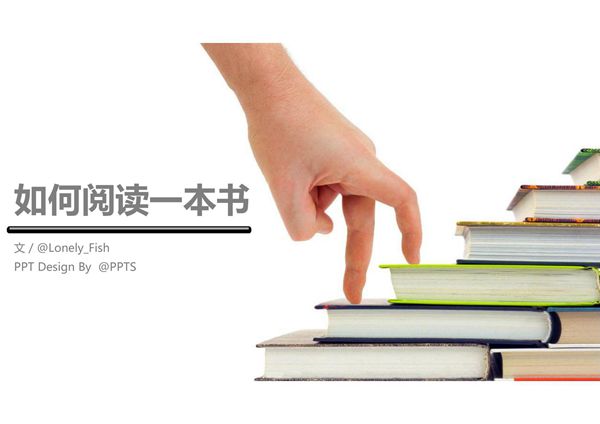 教育教学PPT模板 (141)