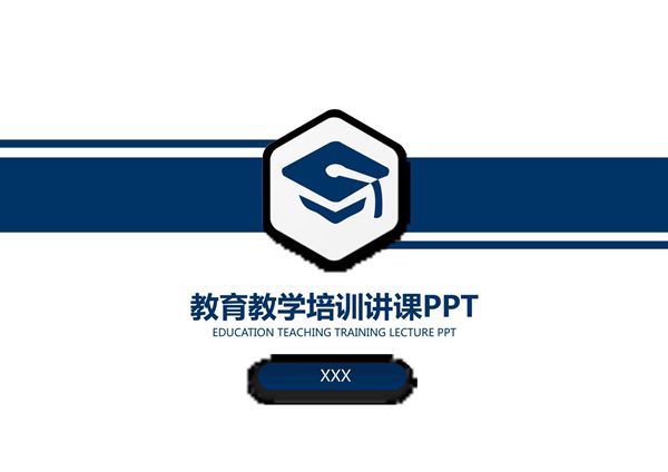 教育教学PPT模板 (171)