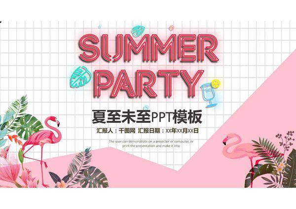 精选图文展示PPT模板 (14)