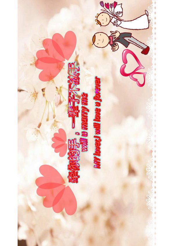 婚礼相册PPT模板 (87)