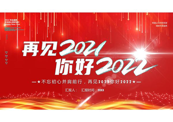 工作总结述职汇报ppt模板 (59)