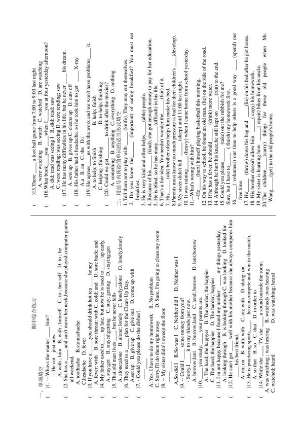 人教版八年级英语下册期中自测题(无答案)