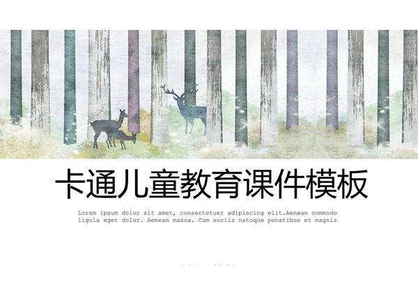 教学课件PPT模板 (135)