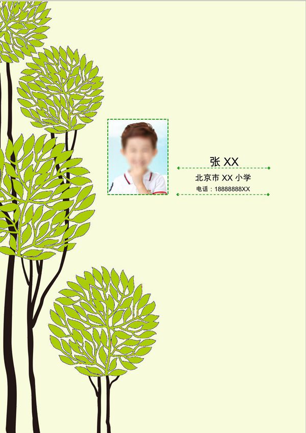 优秀个人成长档案小升初择校简历WORD模板