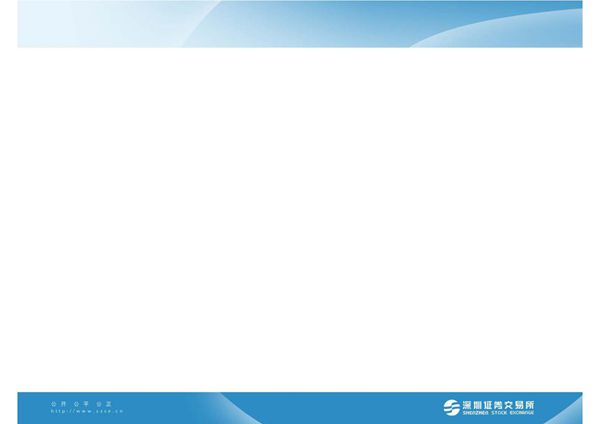 新公司法培训讲义