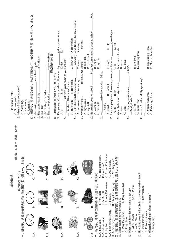人教版七年级英语下册期中试卷及答案