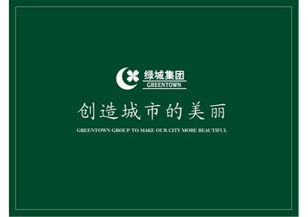 试用期员工转正述职报告(PPT)