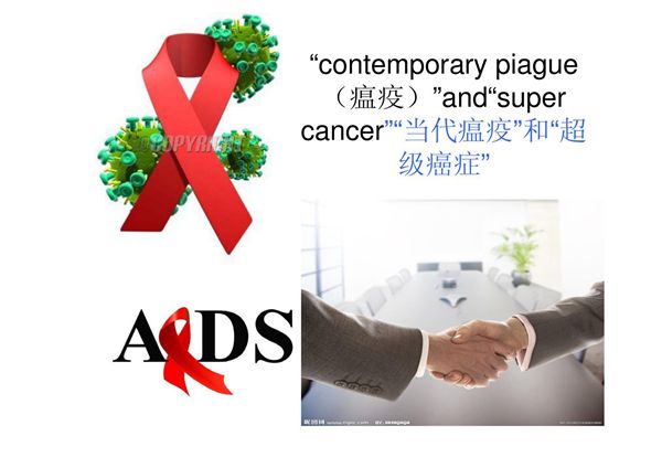 艾滋病 英文版