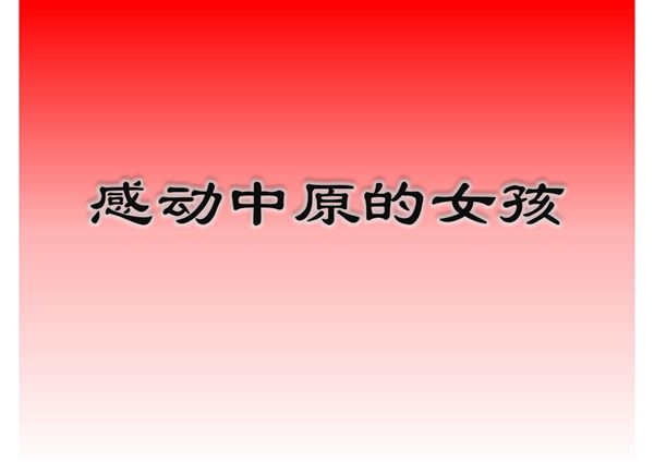 保险公司最新经典激励专题