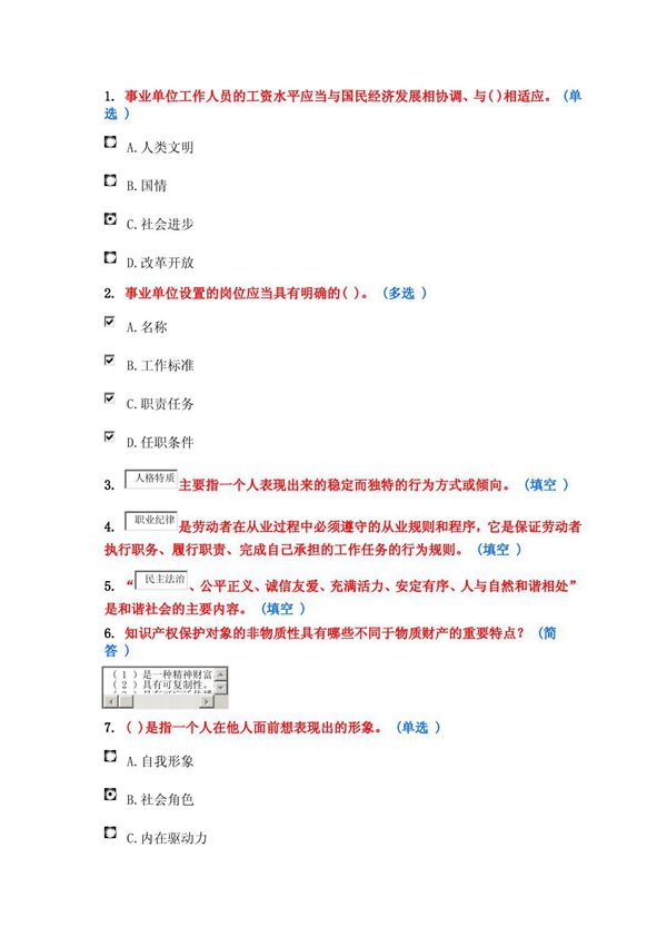 2014淄博教师继续教育6分8542105