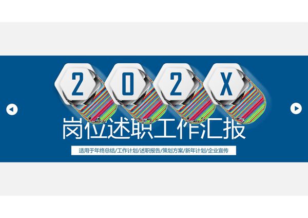 工作总结年终汇报ppt模板 (75)