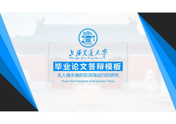 毕业答辩PPT模板 精品 (17)