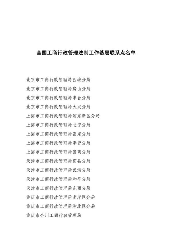 施工现场安全管理制度(1)
