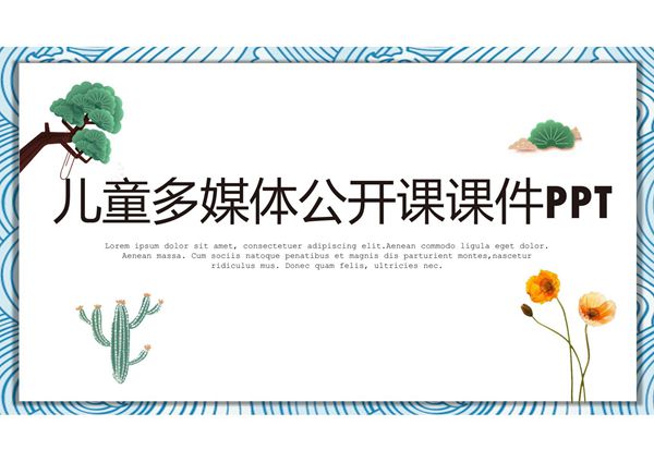 教学课件PPT模板 (87)