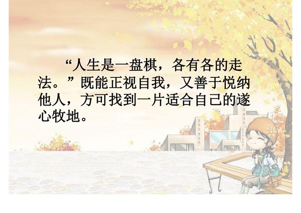 小学生心理教育专题宣传