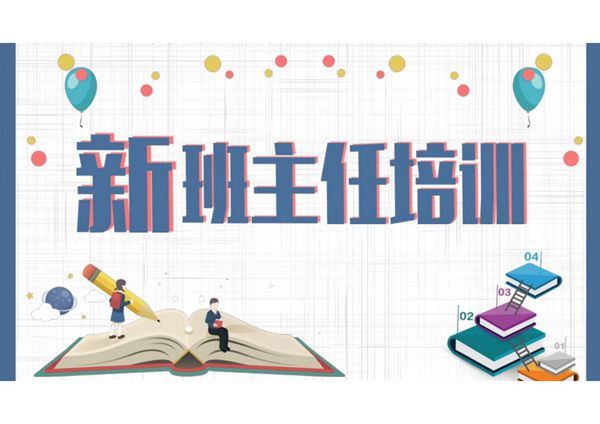 班主任工作总结PPT模板 (69)