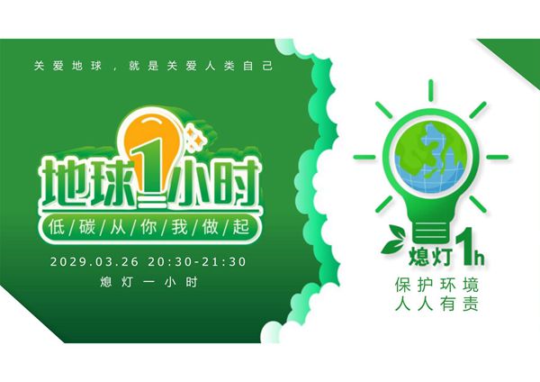 环保主题PPT课件模板 (16)