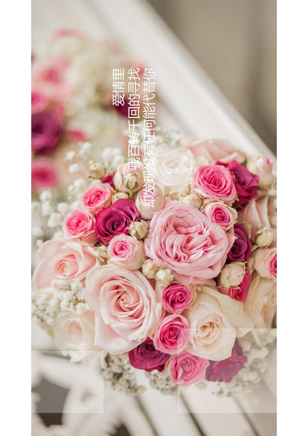 婚礼相册PPT模板 (14)