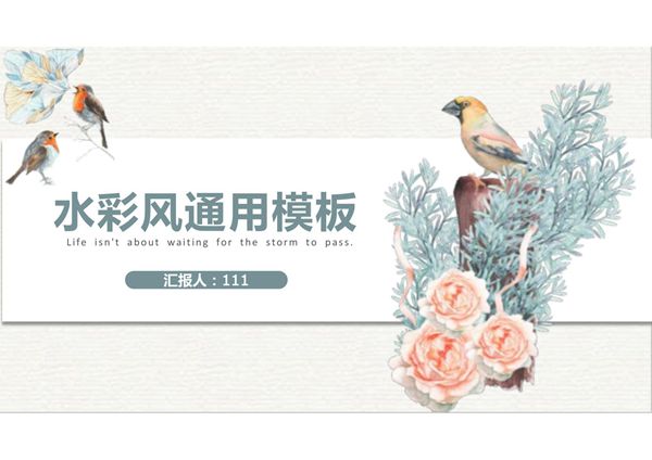 花鸟主题通用ppt模板 (16)