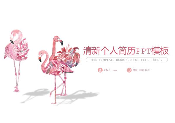 花鸟主题通用ppt模板 (15)