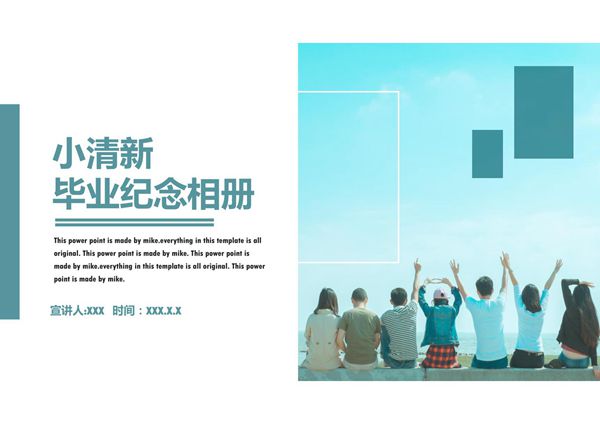 精选毕业答辩PPT模板 (82)