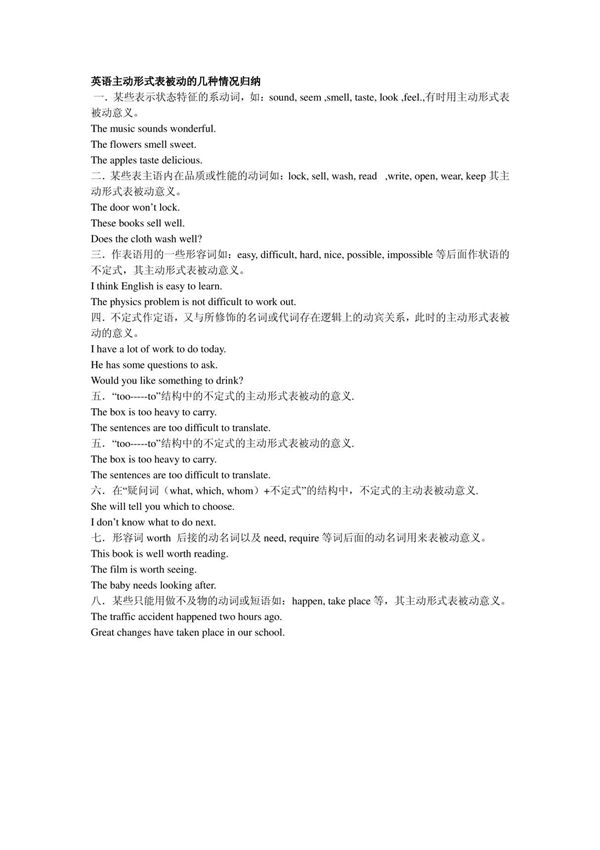 (精品中考英语)现在完成时与现在完成进行时的区别用法讲解