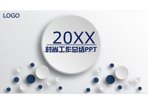 年终总结汇报PPT模板 (37)