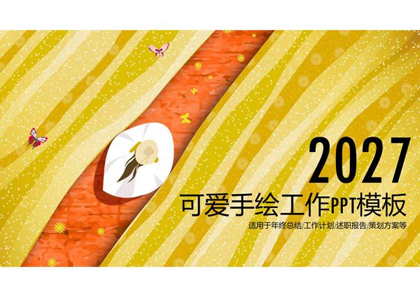 年终汇报ppt模板 (126)