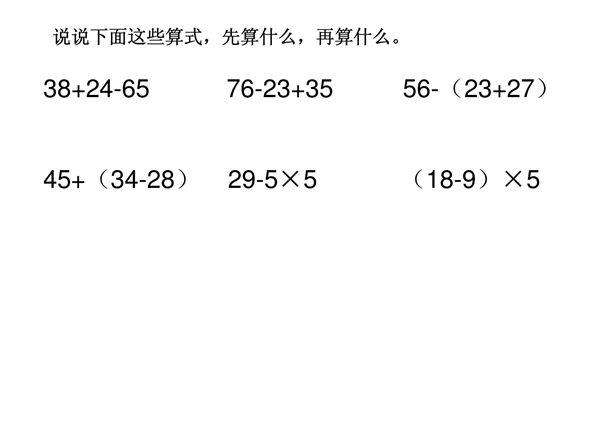 人教版小学数学二年级下册第一单元复习课件